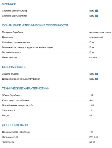 Сушильная машина Bosch (Бош) WTH85VL5SN