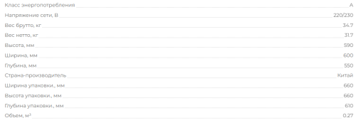 Электрический духовой шкаф MBS DE-609WH