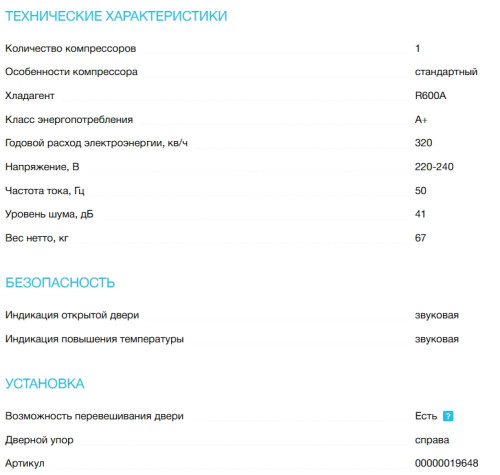 Холодильник Korting (Кёртинг) KNFC 62370 W