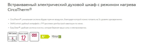 Электрический духовой шкаф NEFF (НЕФФ) B17CR22N1