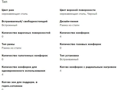 Электрическая варочная панель Bosch (Бош) PKE645FN2E