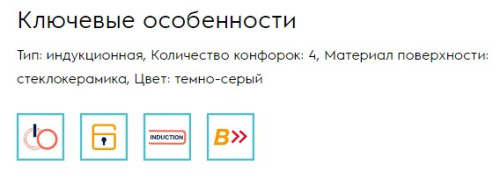 Индукционная варочная панель Electrolux (Электролюкс) EIS6648