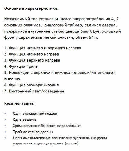 Электрический духовой шкаф MAUNFELD (Маунфилд) MEOFE.676RBG2.TMS