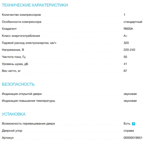 Холодильник Korting (Кёртинг) KNFC 62370 GW