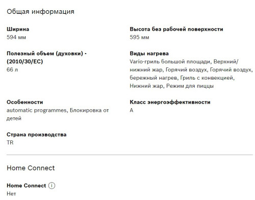 Электрический духовой шкаф Bosch (Бош) HBJ517YB0R