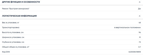 Морозильная камера Бирюса CF23