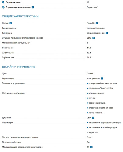 Сушильная машина Bosch (Бош) WQG232ALSN