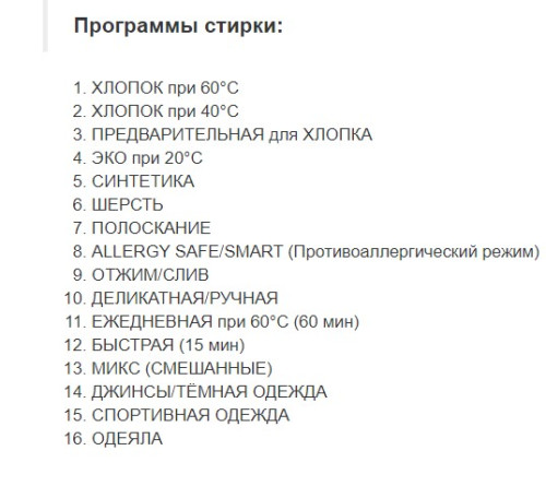 Стиральная машина Jacky's (Джекис) JW 8TC41