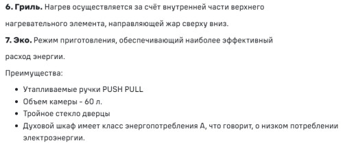 Электрический духовой шкаф MAUNFELD (Маунфилд) AEOF6060B2