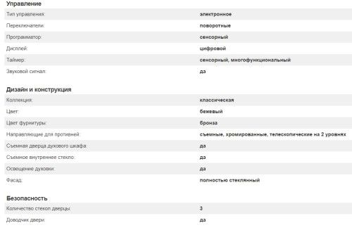 Электрический духовой шкаф Kuppersberg (Купперсберг) SD 693 C Bronze