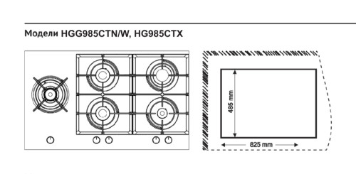 Газовая варочная панель Korting (Кёртинг) HGG 985 CTW