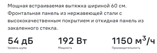 Встраиваемая вытяжка MAUNFELD (Маунфилд) TRAPEZE 602IG бежевый