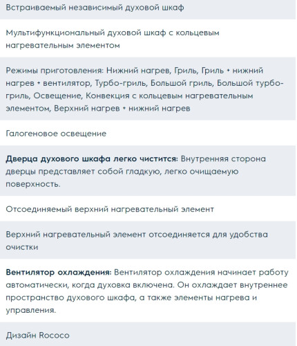 Электрический духовой шкаф Electrolux (Электролюкс) OPEB 2500 V