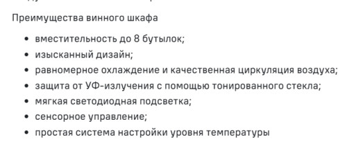 Винный шкаф MAUNFELD (Маунфилд) MFWC-28S8