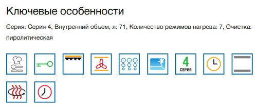 Электрический духовой шкаф Bosch (Бош) HBA472BB3