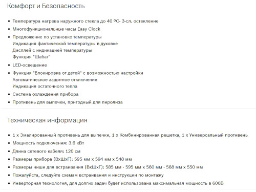 Электрический духовой шкаф Bosch (Бош) HMG 656RB1