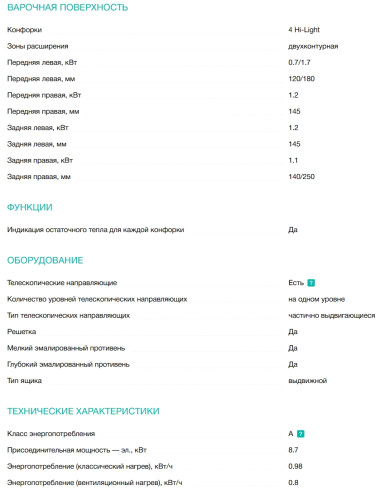 Электрическая плита Gorenje (Горенье) GEC5C40XAOT