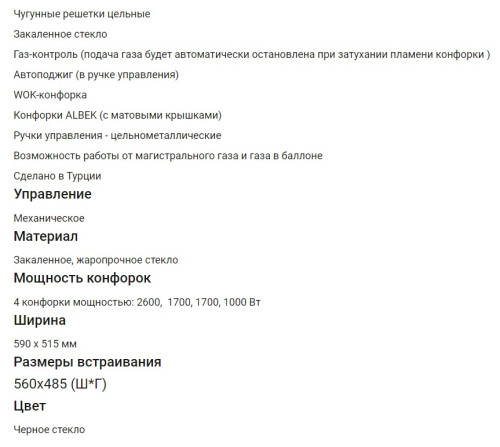 Газовая варочная панель HOMSair (ХОМСЭйр) HGG641BK