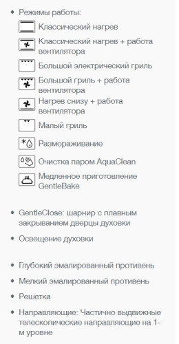 Электрический духовой шкаф Gorenje (Горенье) BO735E20B-2