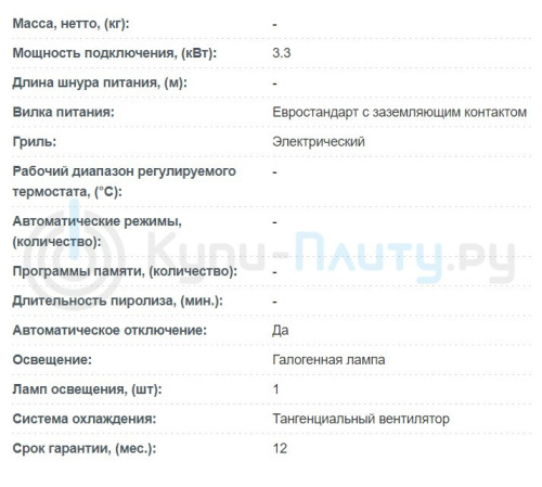 Электрический духовой шкаф Korting (Кёртинг) OKB 791 CEB