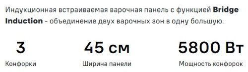 Индукционная варочная панель MAUNFELD CVI453SBWH