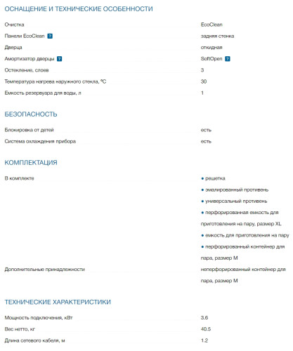 Электрический духовой шкаф Bosch (Бош) HSG7361B1