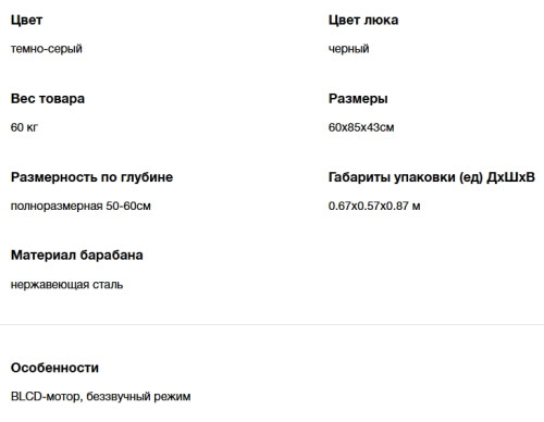 Стиральная машина с сушкой Hyundai (Хёндэ) WFD8401