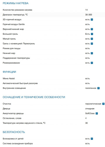 Электрический духовой шкаф Bosch (Бош) HBG7741W1