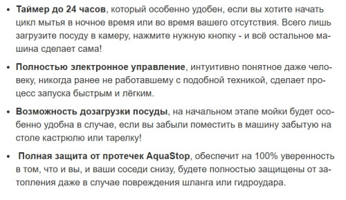 Встраиваемая посудомоечная машина Weissgauff (Вайсгауф) BDW 6037