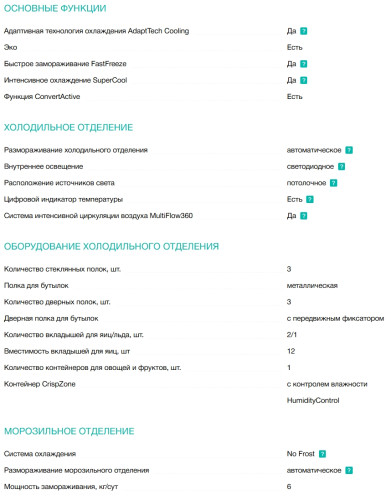 Встраиваемый холодильник Gorenje (Горенье) NRKI517E82WF