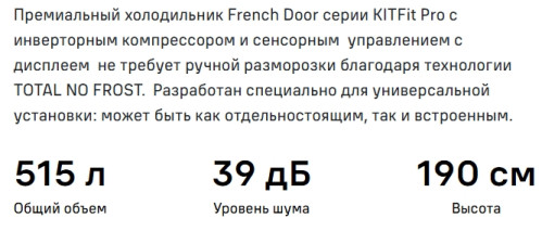 Холодильник MAUNFELD (Маунфилд) MFF190NFDSB01
