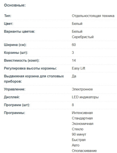 Посудомоечная машина Korting (Кёртинг) KDF 60578
