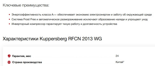 Холодильник Kuppersberg (Купперсберг) RFCN 2013 WG