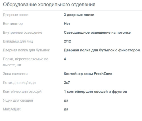 Встраиваемый холодильник Gorenje (Горенье) NRKI519141