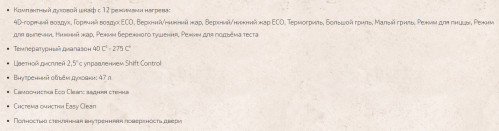 Электрический духовой шкаф NEFF (Нефф) C17CR22N1