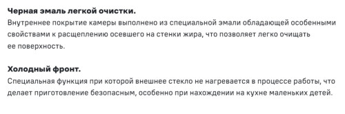 Электрический духовой шкаф MAUNFELD (Маунфилд) EOEM7610W