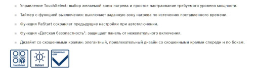 Электрическая варочная панель Bosch (Бош) PKF651B17