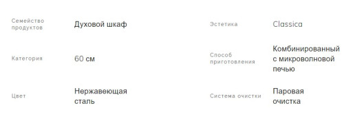 Электрический духовой шкаф Smeg (Смег) SO6302M2X