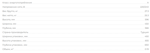 Электрический духовой шкаф MBS DE-453BL