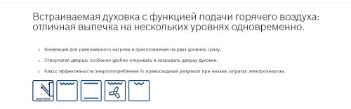 Электрический духовой шкаф Bosch (Бош) HBN239E4