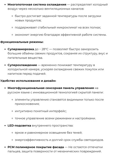 Холодильник Lex (Лекс) LCD450BlXOrID