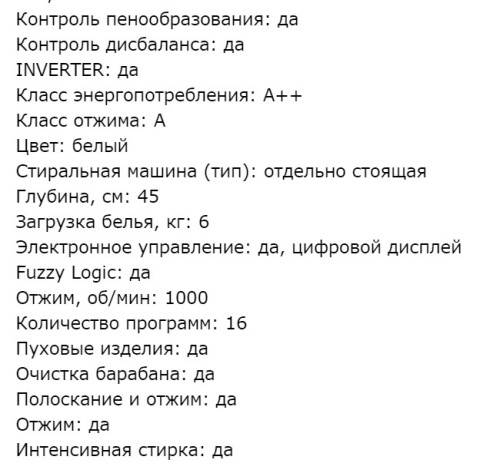 Стиральная машина Kuppersberg (Купперсберг) WIS 46106