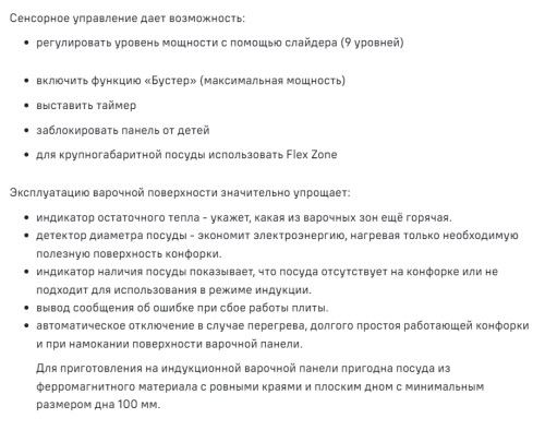 Индукционная варочная панель MAUNFELD CVI292S2FBG LUX