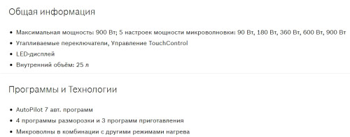 Встраиваемая микроволновая печь Bosch (Бош) BFL554MS0