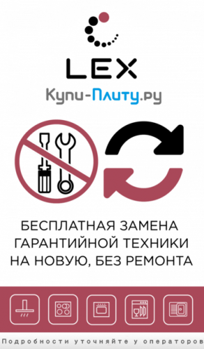 Электрический духовой шкаф Lex (Лекс) EDM 070 IV