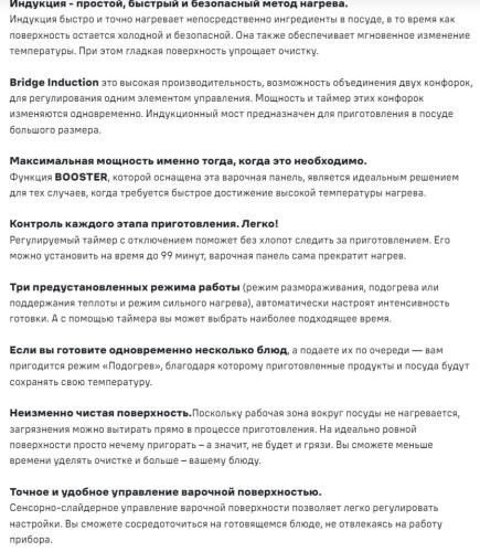 Индукционная варочная панель MAUNFELD CVI453SBBK