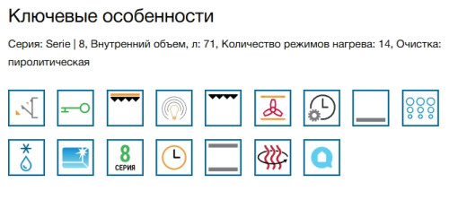 Электрический духовой шкаф Bosch (Бош) HBG7741B1