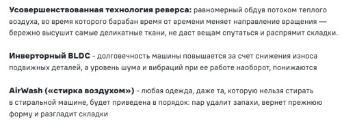 Стиральная машина с сушкой MAUNFELD (Маунфилд) MFWD121010S06