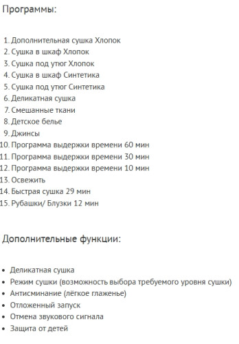 Сушильная машина Schaub Lorenz (Шауб Лоренц) SLR F2721