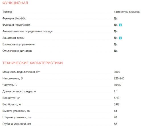 Индукционная варочная панель Electrolux (Электролюкс) LIT30231C